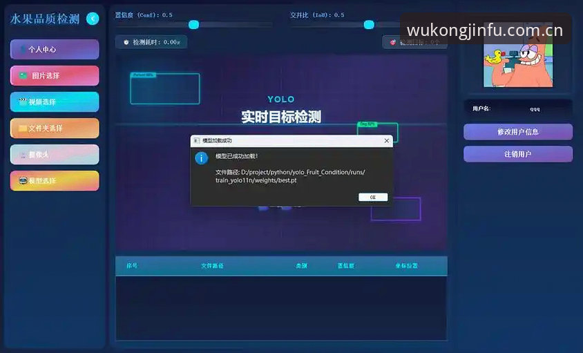 悟空体育怎么样 悟空体育APP全面评测:从下载体验到功能深度的多维度分析